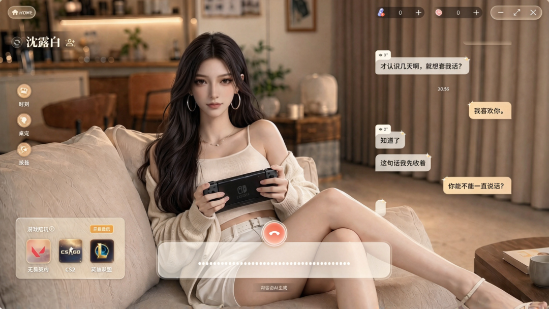 腾讯内测「鹅次元」，一个游戏陪伴 Agent