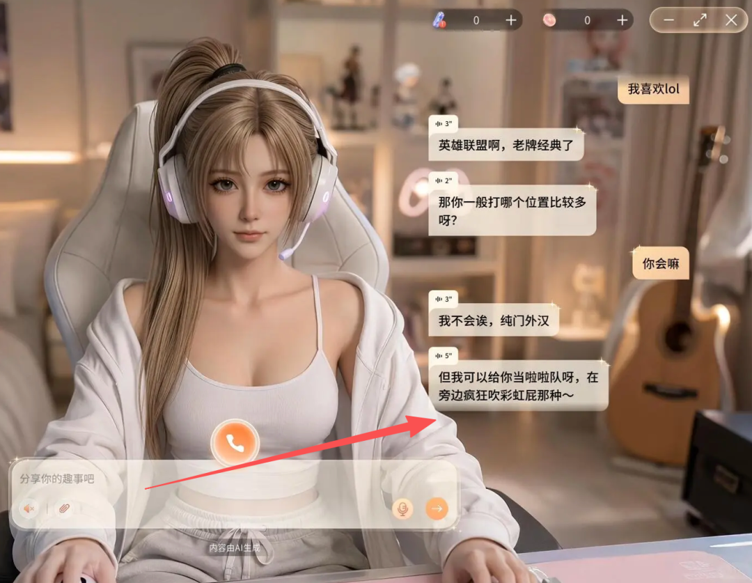 腾讯内测「鹅次元」，一个游戏陪伴 Agent