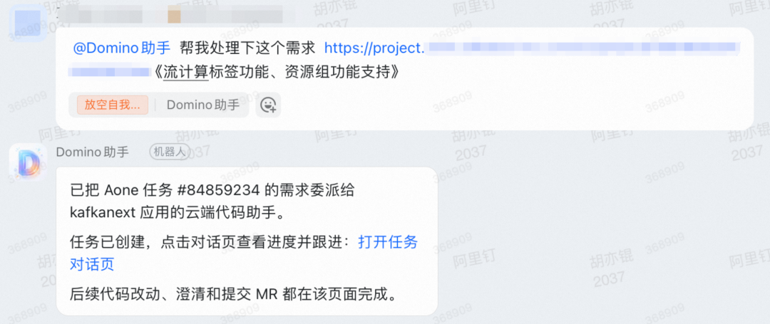 从钉群提问到任务交付:团队级 Agent 基础设施全链路实践