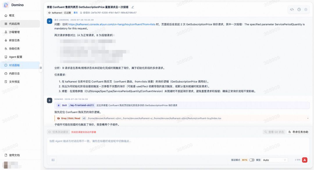 从钉群提问到任务交付:团队级 Agent 基础设施全链路实践