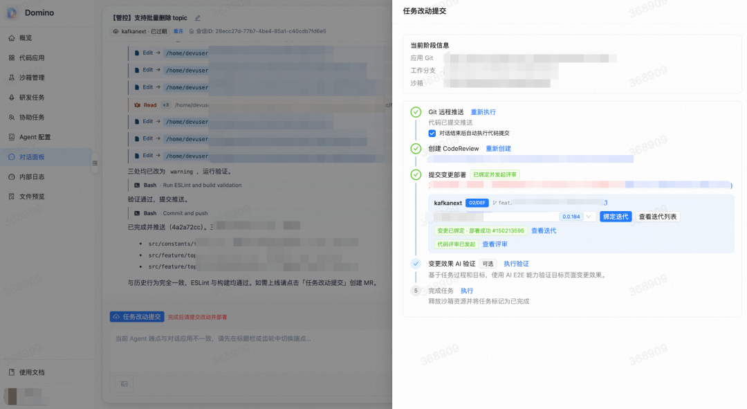 从钉群提问到任务交付:团队级 Agent 基础设施全链路实践