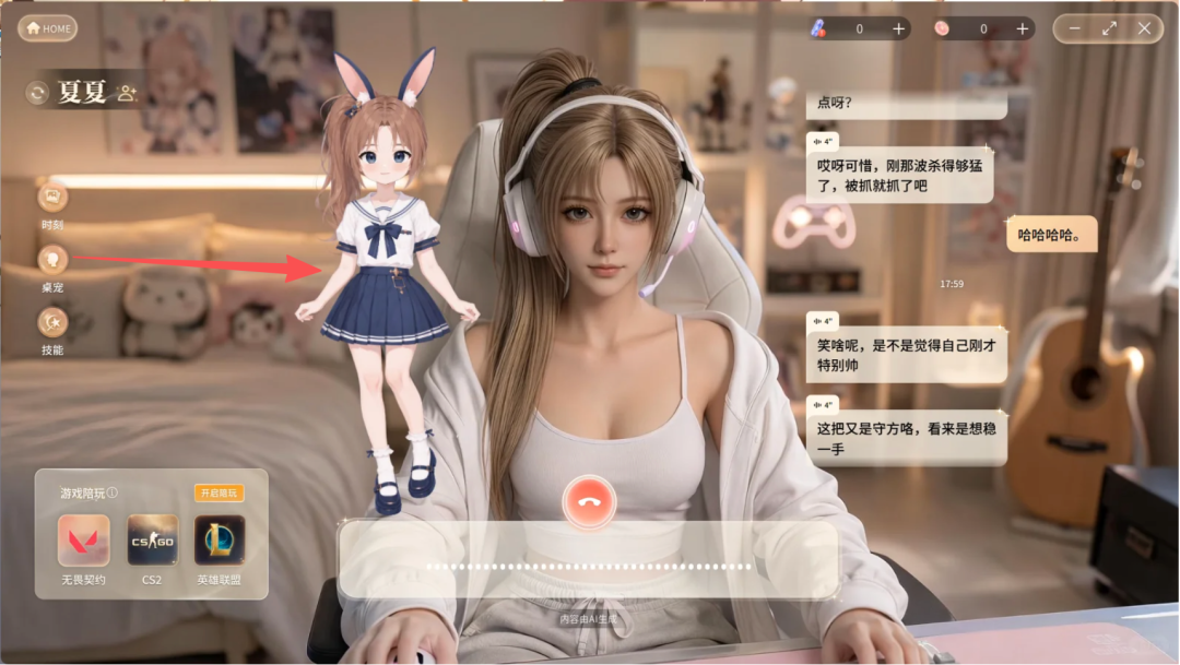 腾讯内测「鹅次元」，一个游戏陪伴 Agent