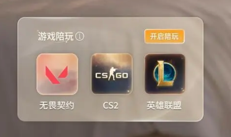 腾讯内测「鹅次元」，一个游戏陪伴 Agent
