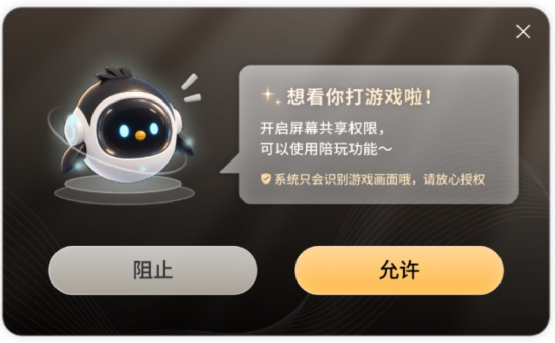 腾讯内测「鹅次元」，一个游戏陪伴 Agent