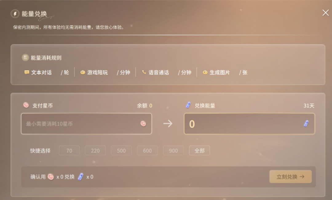 腾讯内测「鹅次元」，一个游戏陪伴 Agent