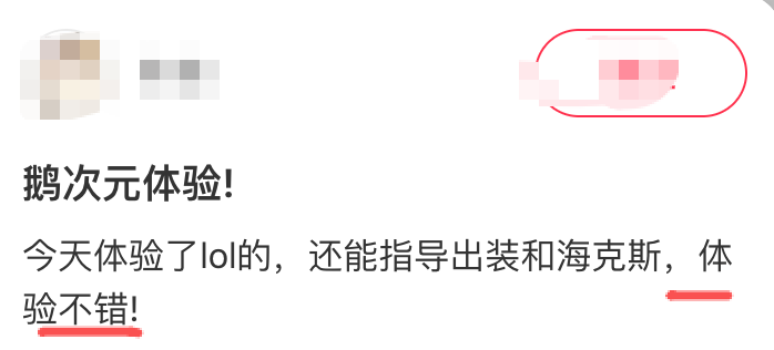 腾讯内测「鹅次元」，一个游戏陪伴 Agent