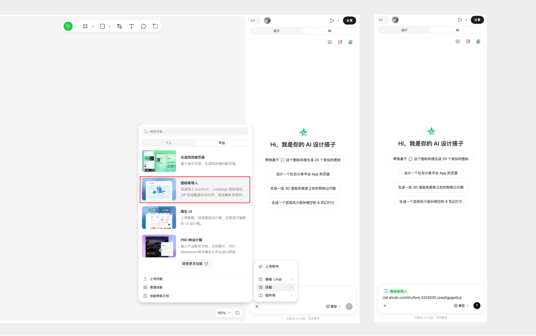 图标资源如何快速迁移建库？Ardot 图标库导入 Skill 帮你一键搞定