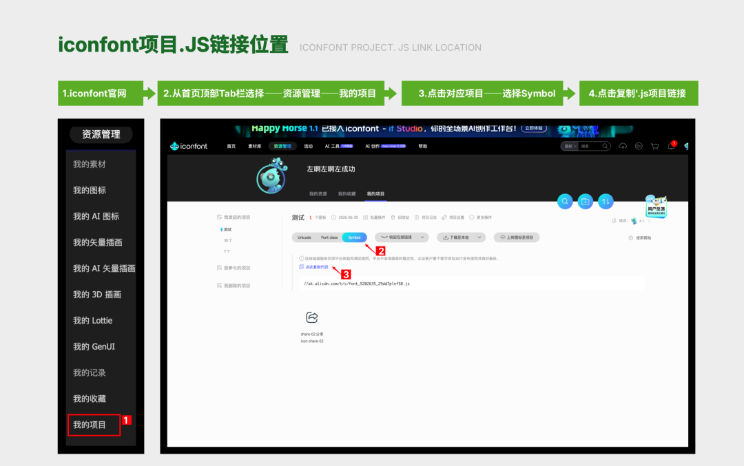 图标资源如何快速迁移建库？Ardot 图标库导入 Skill 帮你一键搞定