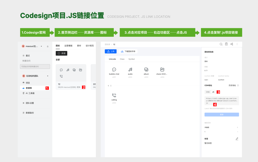 图标资源如何快速迁移建库？Ardot 图标库导入 Skill 帮你一键搞定