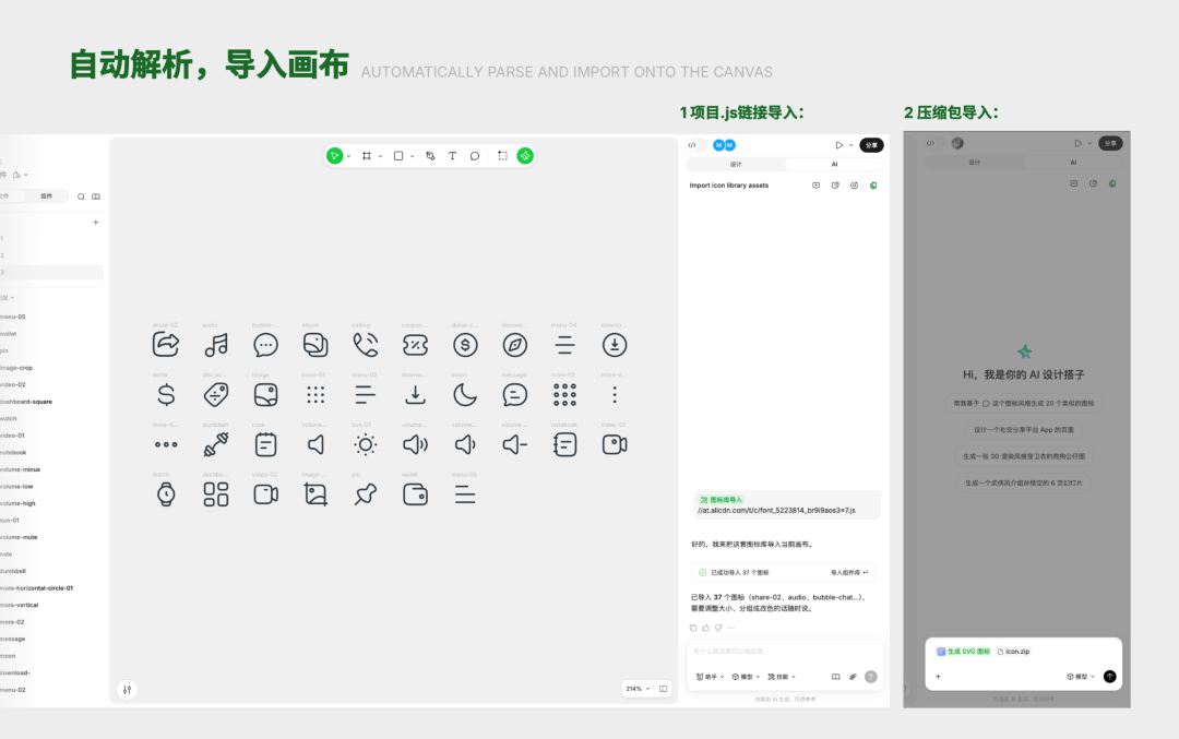 图标资源如何快速迁移建库？Ardot 图标库导入 Skill 帮你一键搞定