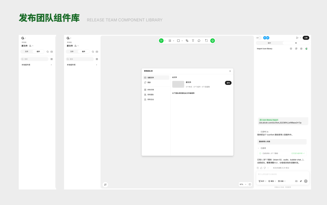 图标资源如何快速迁移建库？Ardot 图标库导入 Skill 帮你一键搞定