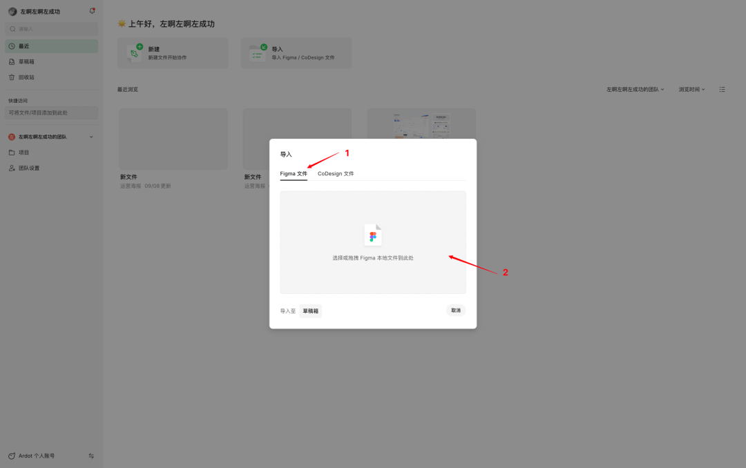 图标资源如何快速迁移建库？Ardot 图标库导入 Skill 帮你一键搞定