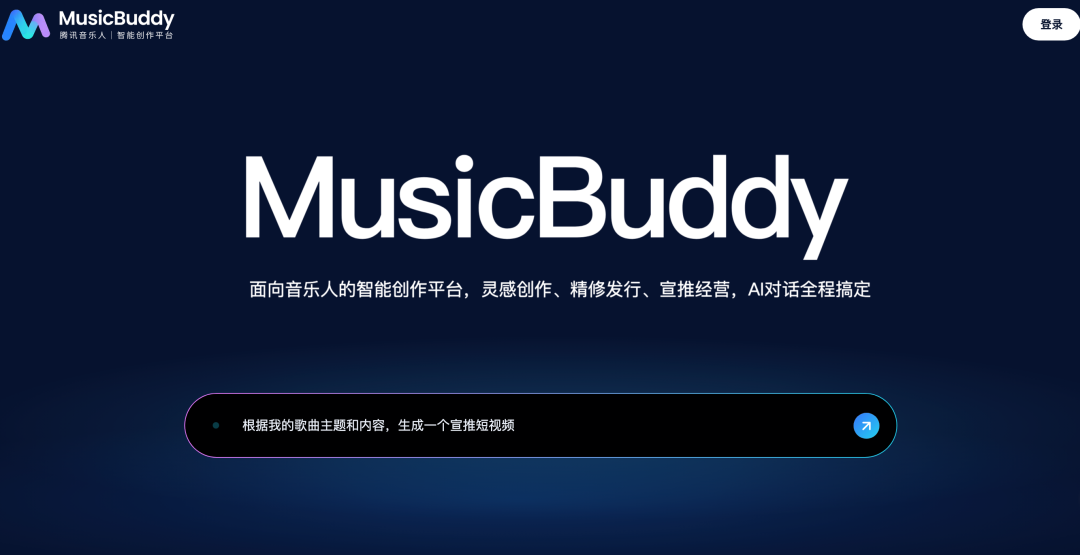 腾讯开始批量生产“Buddy”了