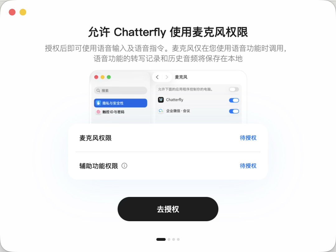 腾讯上线 Chatterfly,重新定义 AI 语音输入法