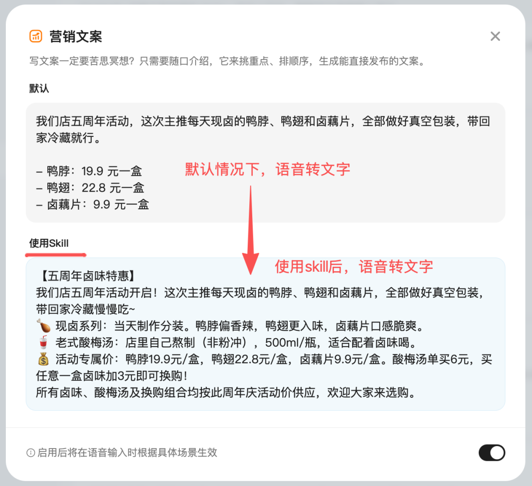 腾讯上线 Chatterfly,重新定义 AI 语音输入法