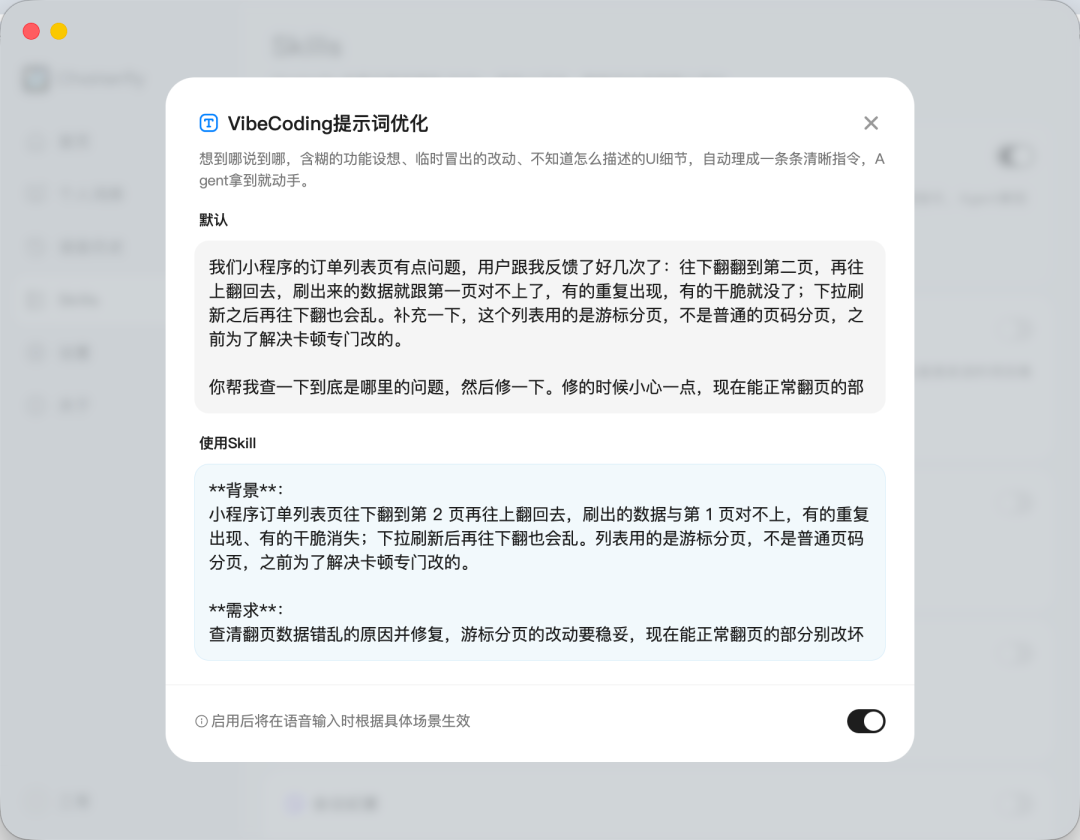 腾讯上线 Chatterfly,重新定义 AI 语音输入法