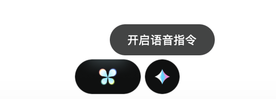腾讯上线 Chatterfly,重新定义 AI 语音输入法