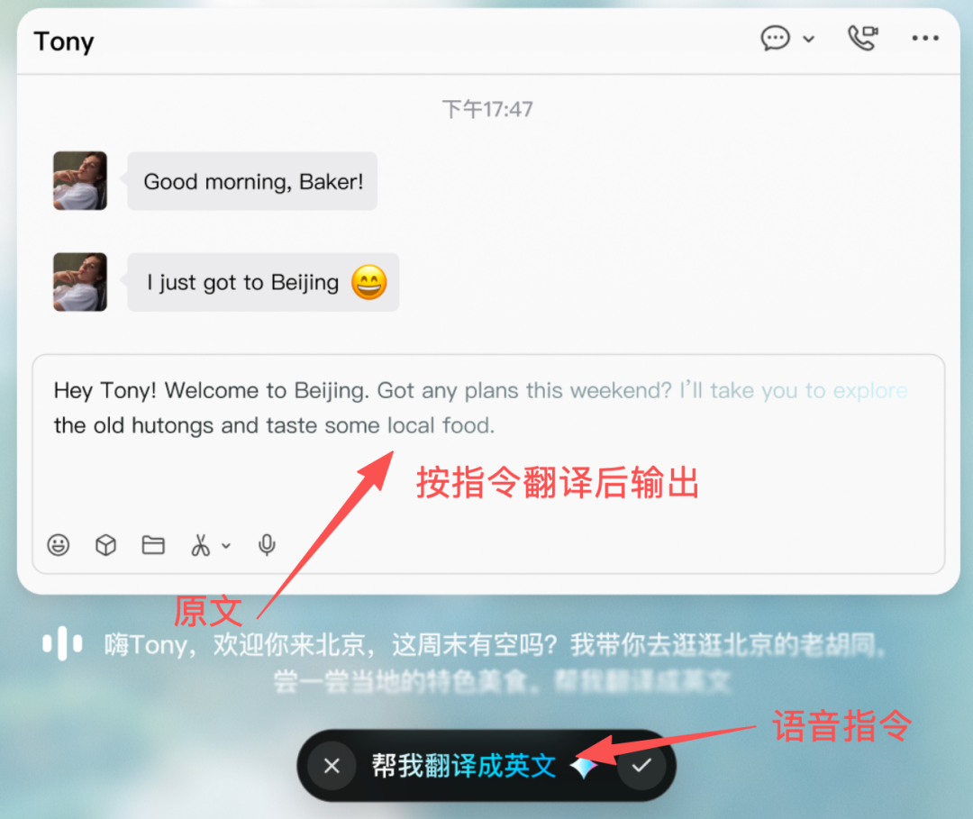 腾讯上线 Chatterfly,重新定义 AI 语音输入法