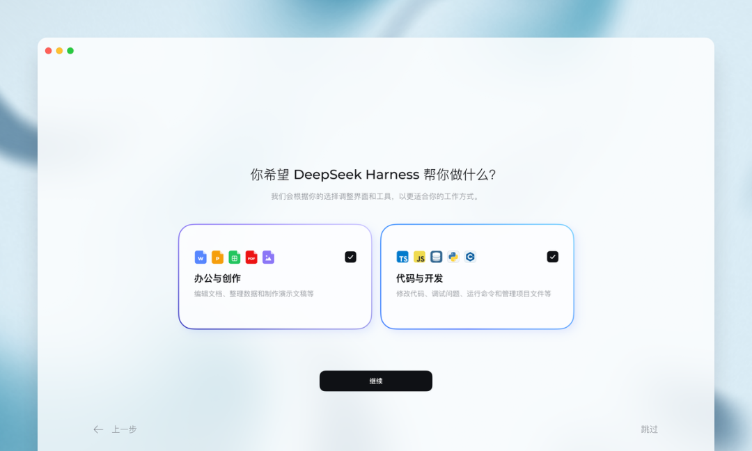 DeepSeek Harness桌面端正式发布:现在,开箱即用。