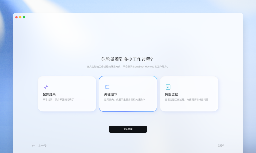 DeepSeek Harness桌面端正式发布:现在,开箱即用。