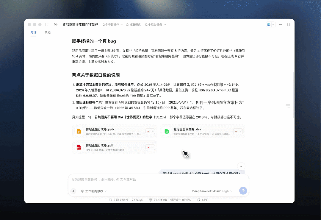 DeepSeek Harness桌面端正式发布:现在,开箱即用。