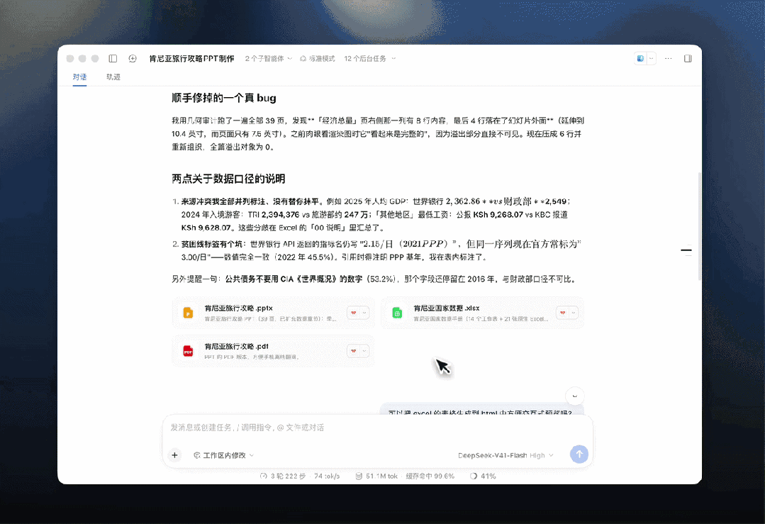 DeepSeek Harness桌面端正式发布:现在,开箱即用。