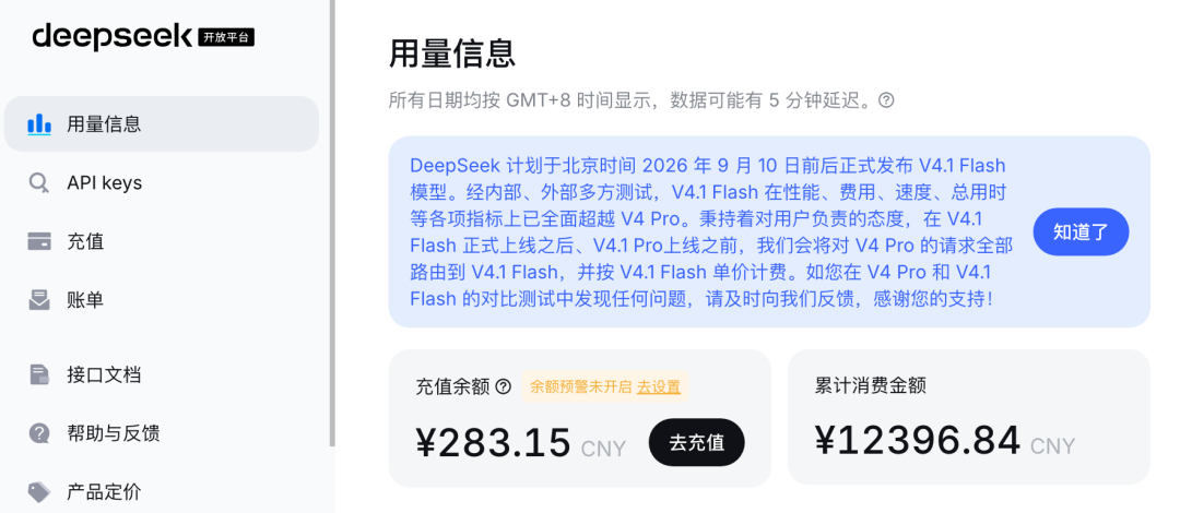 DeepSeek又要上新：官方称全面超越V4 Pro