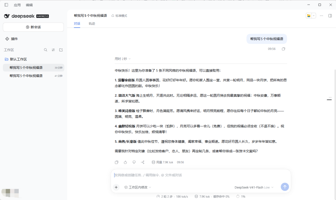 DeepSeek Harness客户端来了,AI办公又多了一个王者?
