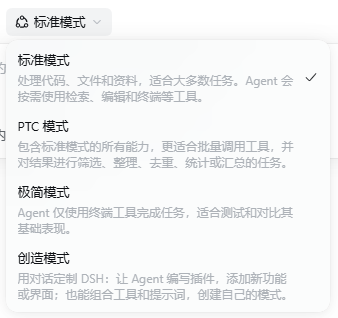 DeepSeek Harness客户端来了,AI办公又多了一个王者?