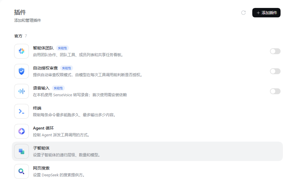 DeepSeek Harness客户端来了,AI办公又多了一个王者?