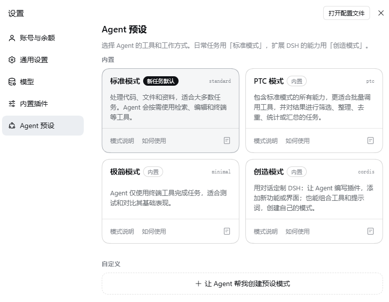 DeepSeek Harness客户端来了,AI办公又多了一个王者?