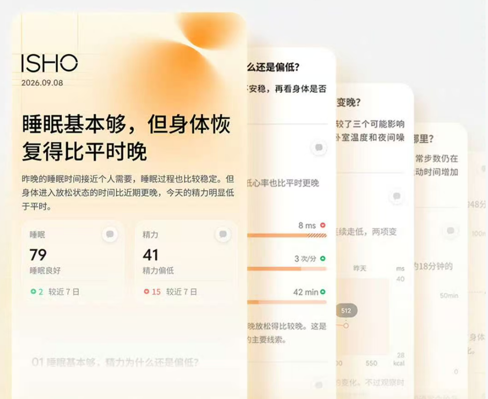 Dori做了个健康版AI搭子,陪你看懂每天的身体状态