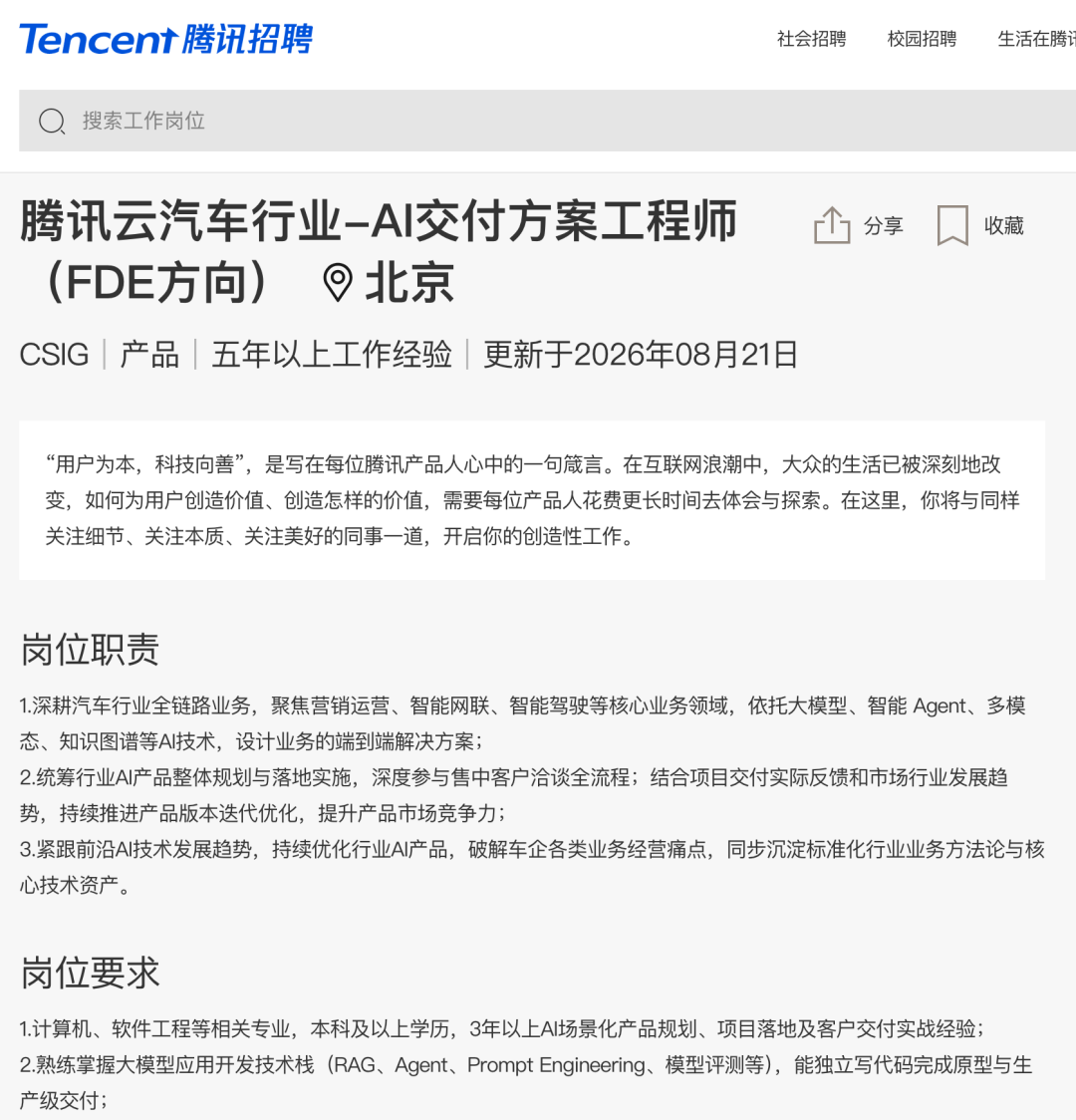FDE这么火,产品经理要不要跟?我来泼点冷水
