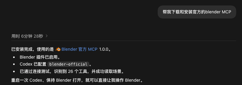 用GPT-6 Astra操控Blender玩3D,保姆级教程来了。