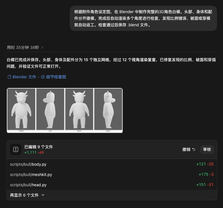 用GPT-6 Astra操控Blender玩3D,保姆级教程来了。