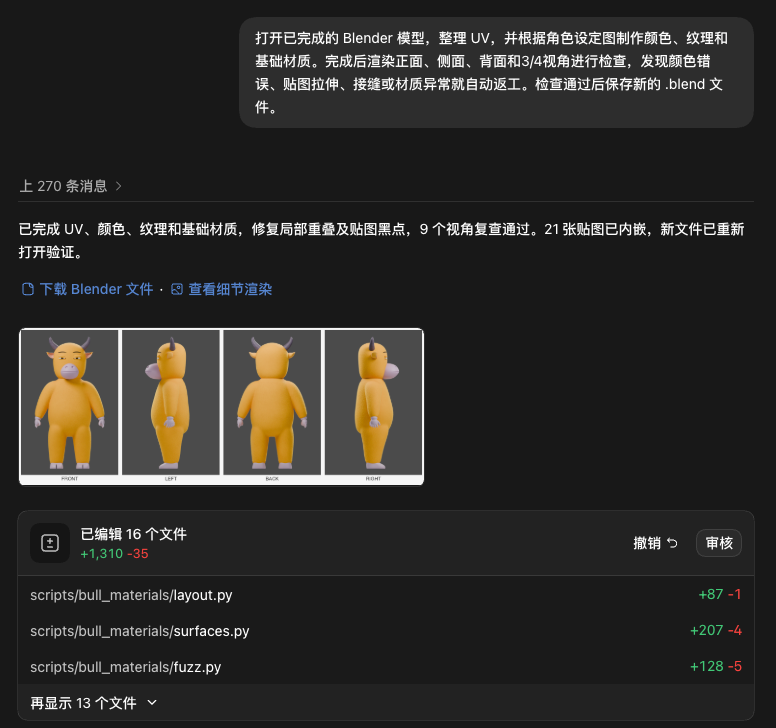 用GPT-6 Astra操控Blender玩3D,保姆级教程来了。
