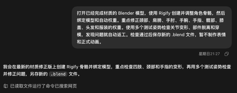用GPT-6 Astra操控Blender玩3D，保姆级教程来了。