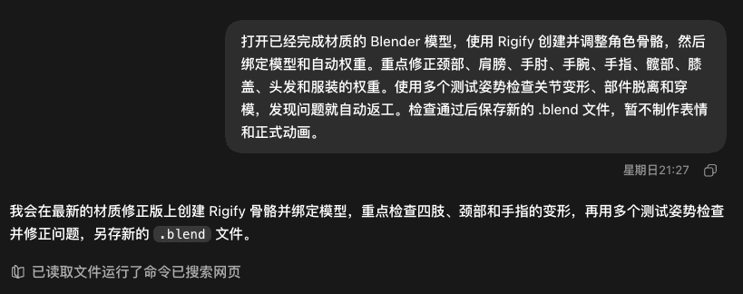 用GPT-6 Astra操控Blender玩3D,保姆级教程来了。