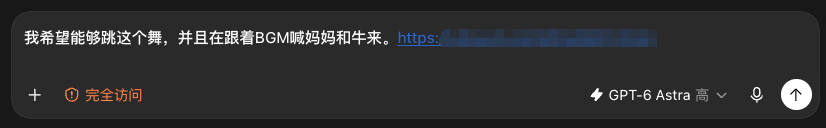 用GPT-6 Astra操控Blender玩3D,保姆级教程来了。