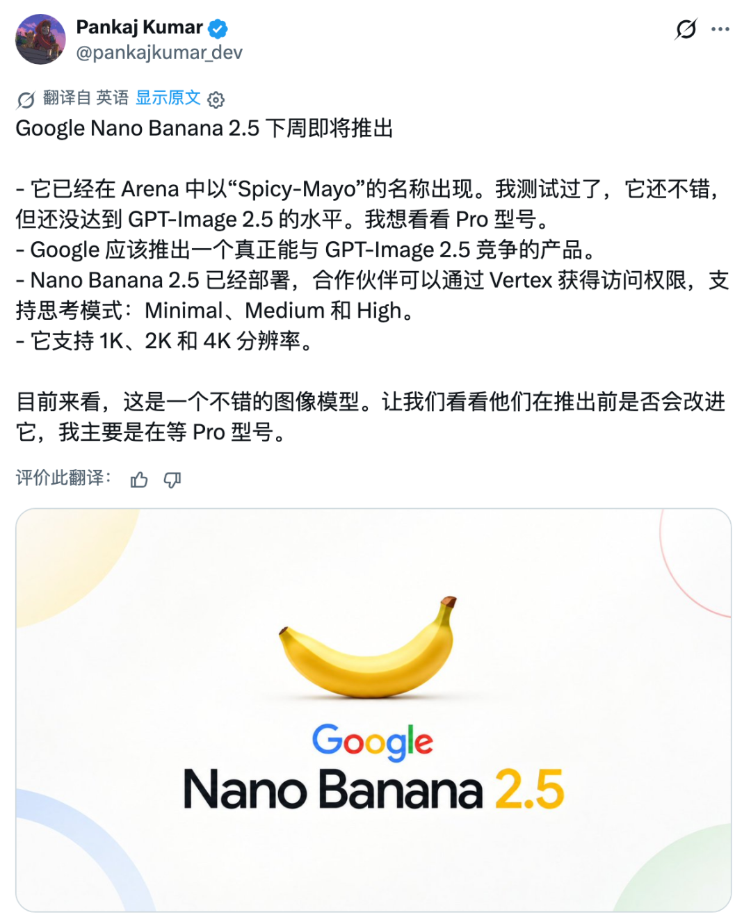 Google的那根“香蕉”要熟了?