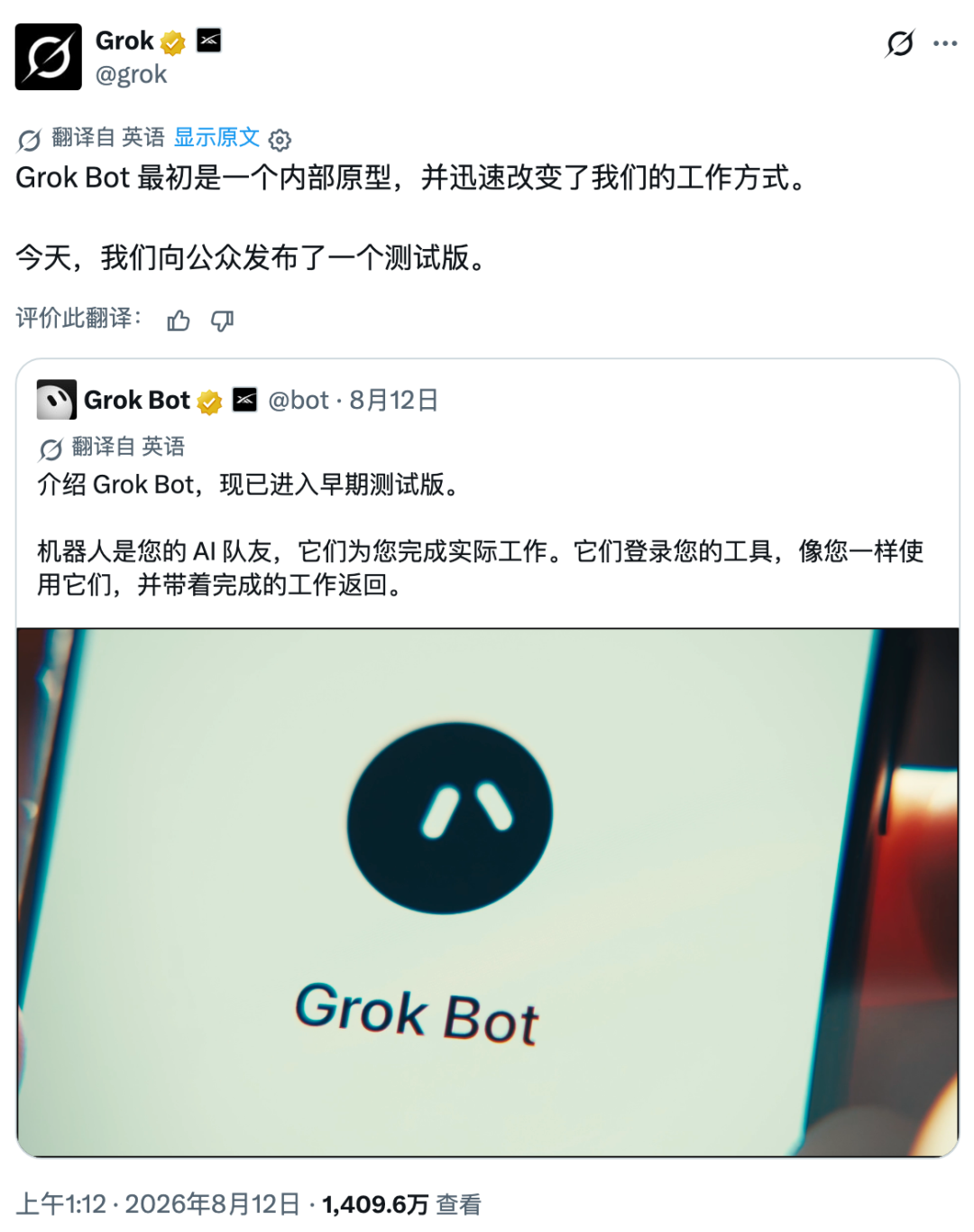Grok Bot、Muse刚火，GPT就坐不住了