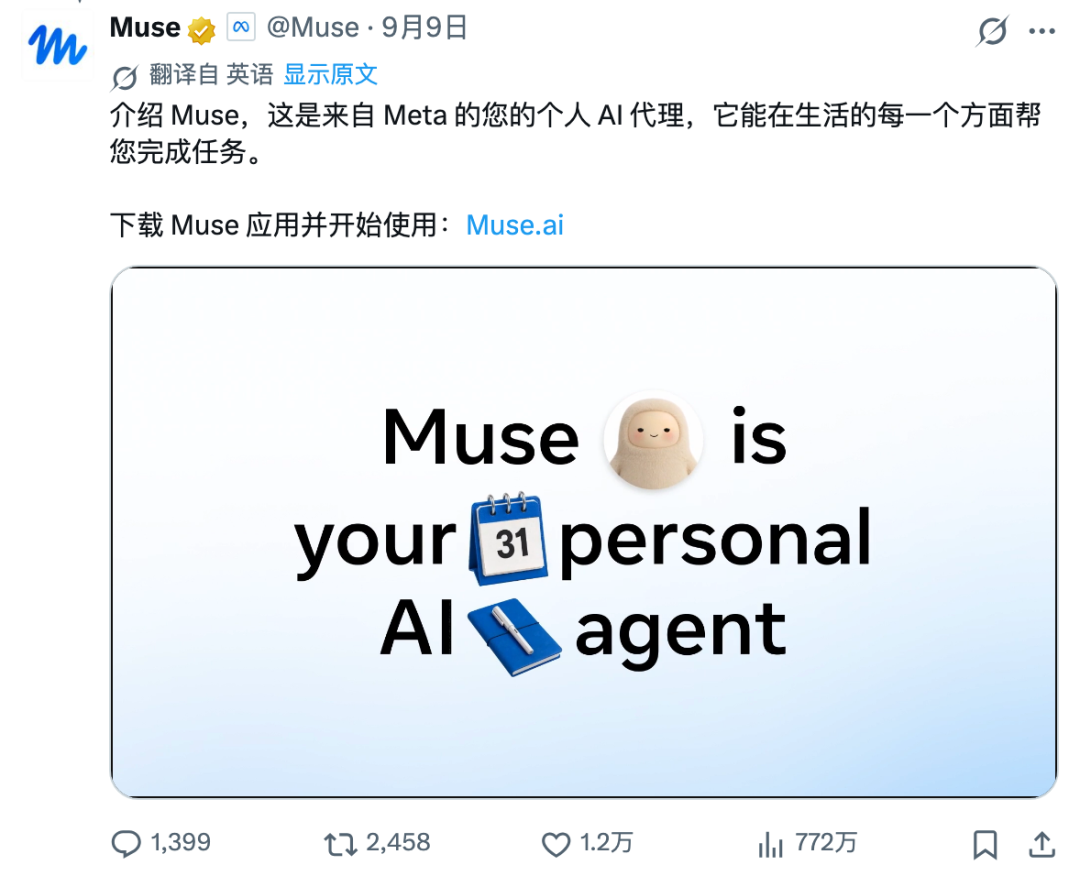 Grok Bot、Muse刚火，GPT就坐不住了