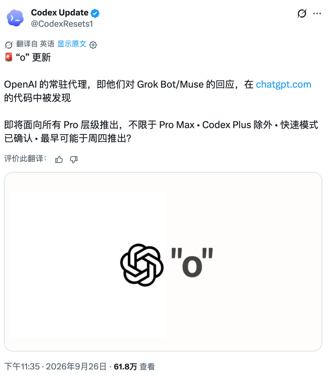 Grok Bot、Muse刚火，GPT就坐不住了