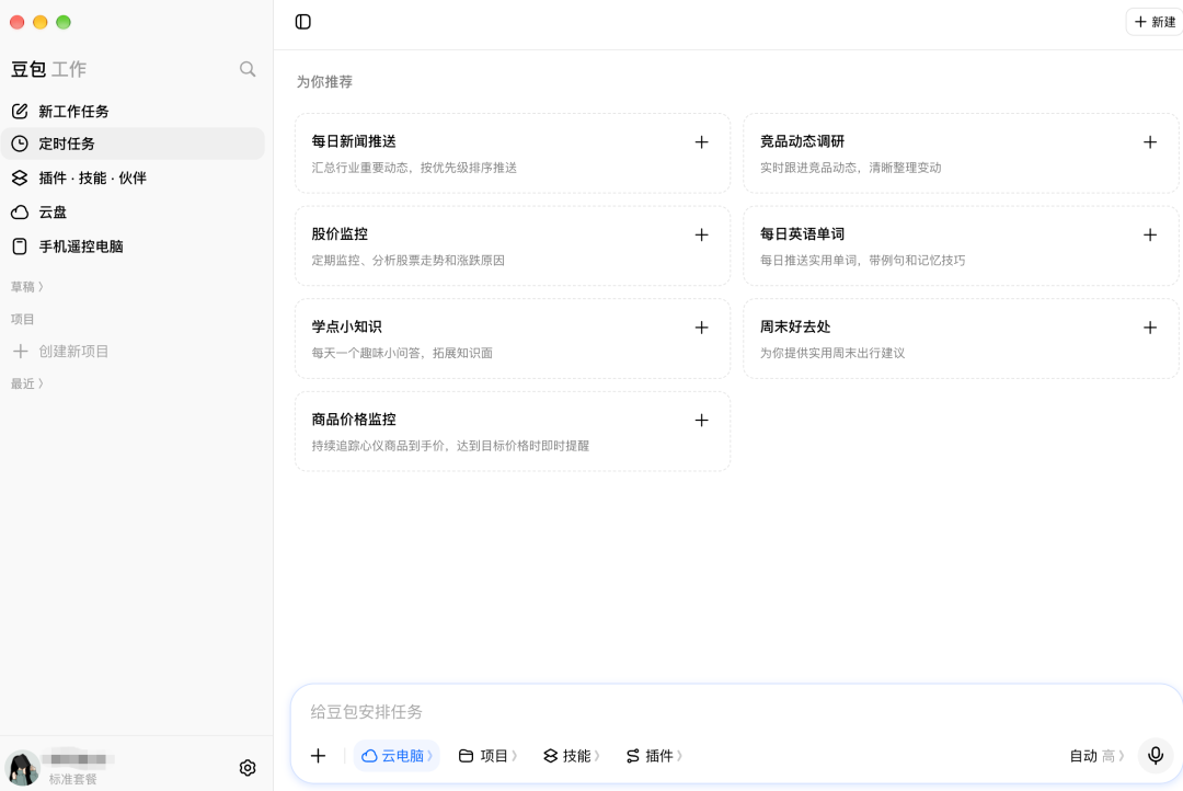 Grok Bot、Muse刚火，GPT就坐不住了