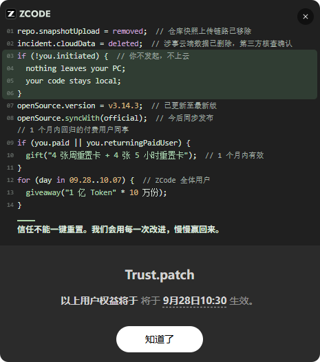 智谱的代码上传风波补偿来了:8张卡+1亿Token