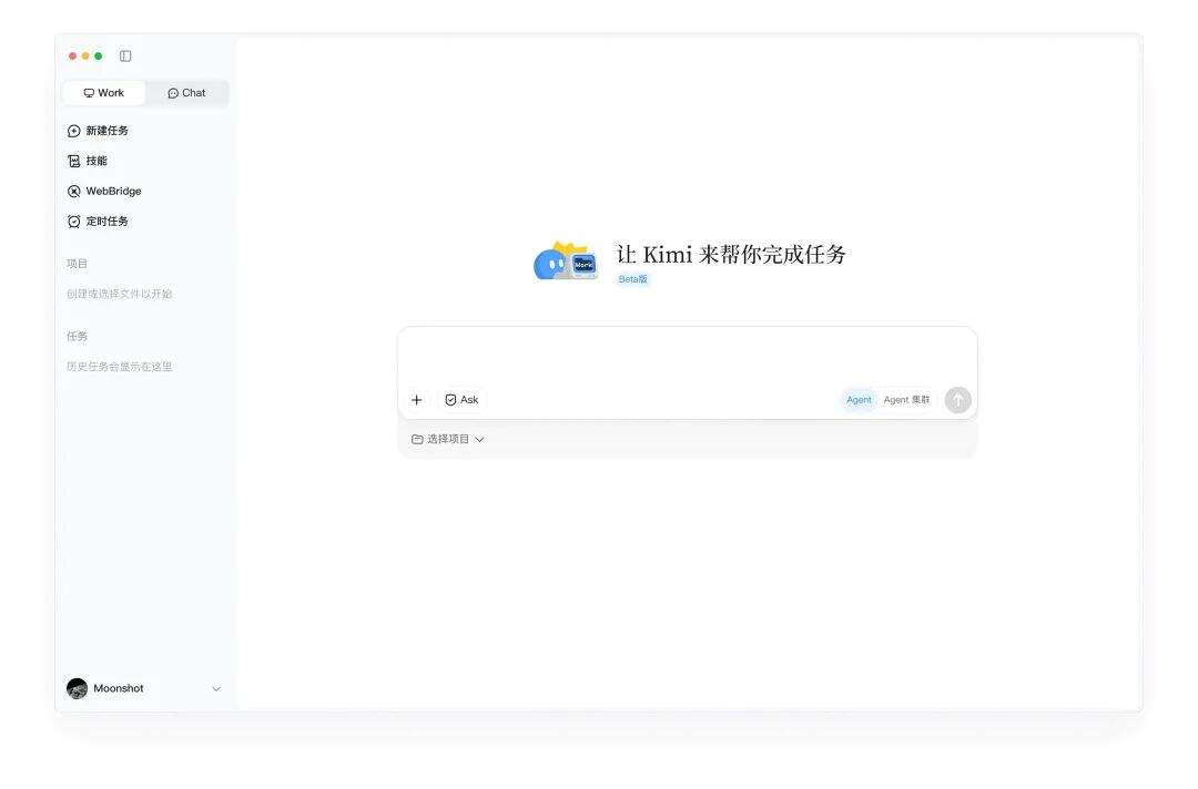 下载 Kimi 桌面端,获取 Kimi Work AI 桌面,为你的本地知识库量身打造 | kimiwork