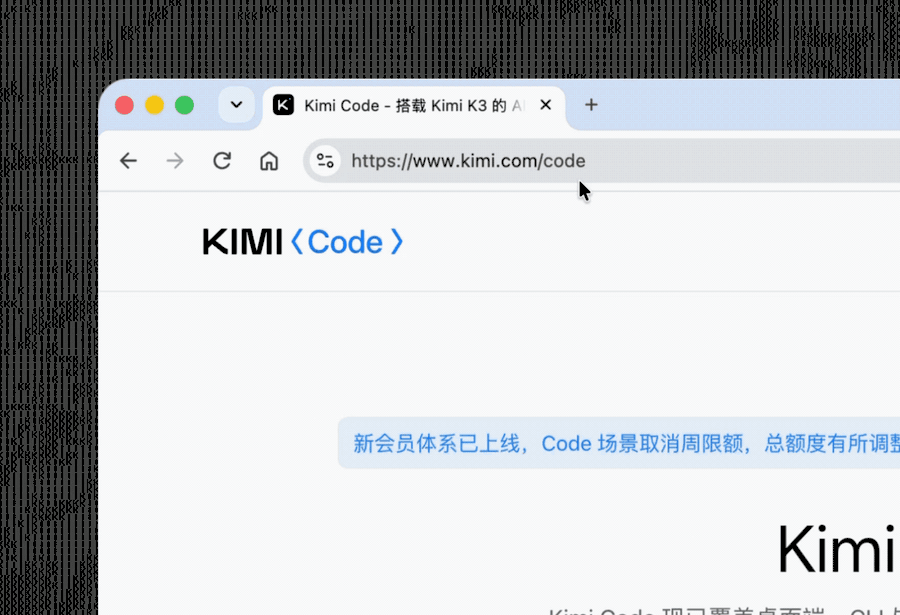 Kimi Code Desktop 正式与你见面