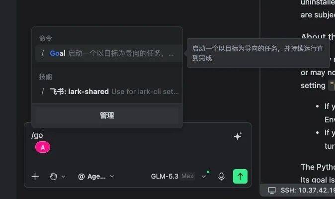 零基础也能看懂的 Loop Engineering
