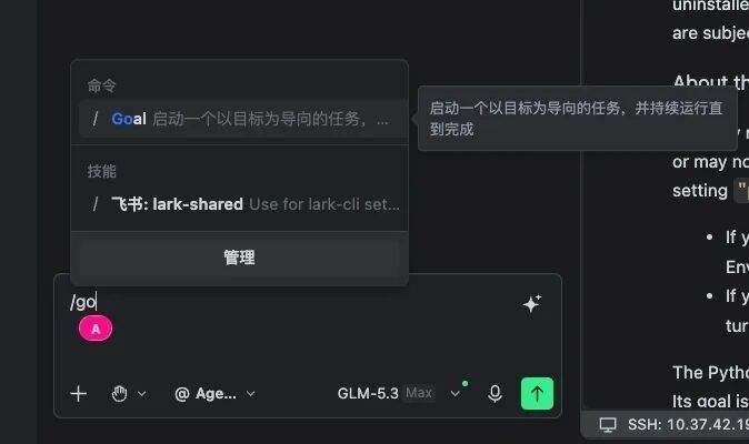 零基础也能看懂的 Loop Engineering