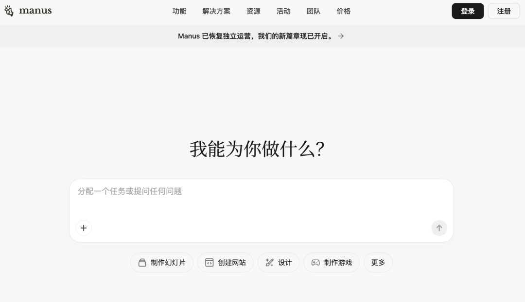 腾讯刚入局,Manus又要融资33亿